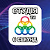 logo Студія 6 Секунд