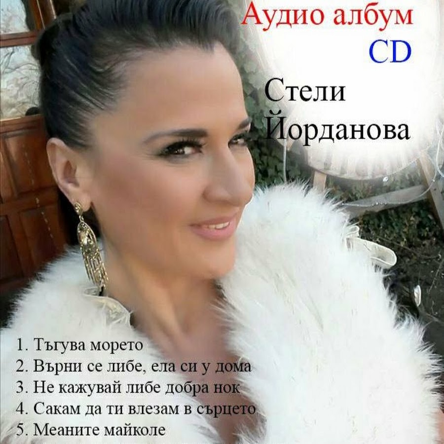 STELLI YORDANOVA - YouTube