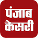 Punjab Kesari TV