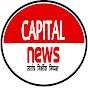 Capital News Palamu