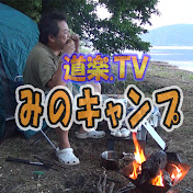 【道楽TV】みのキャンプ