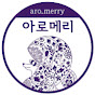 아로메리aro_merry