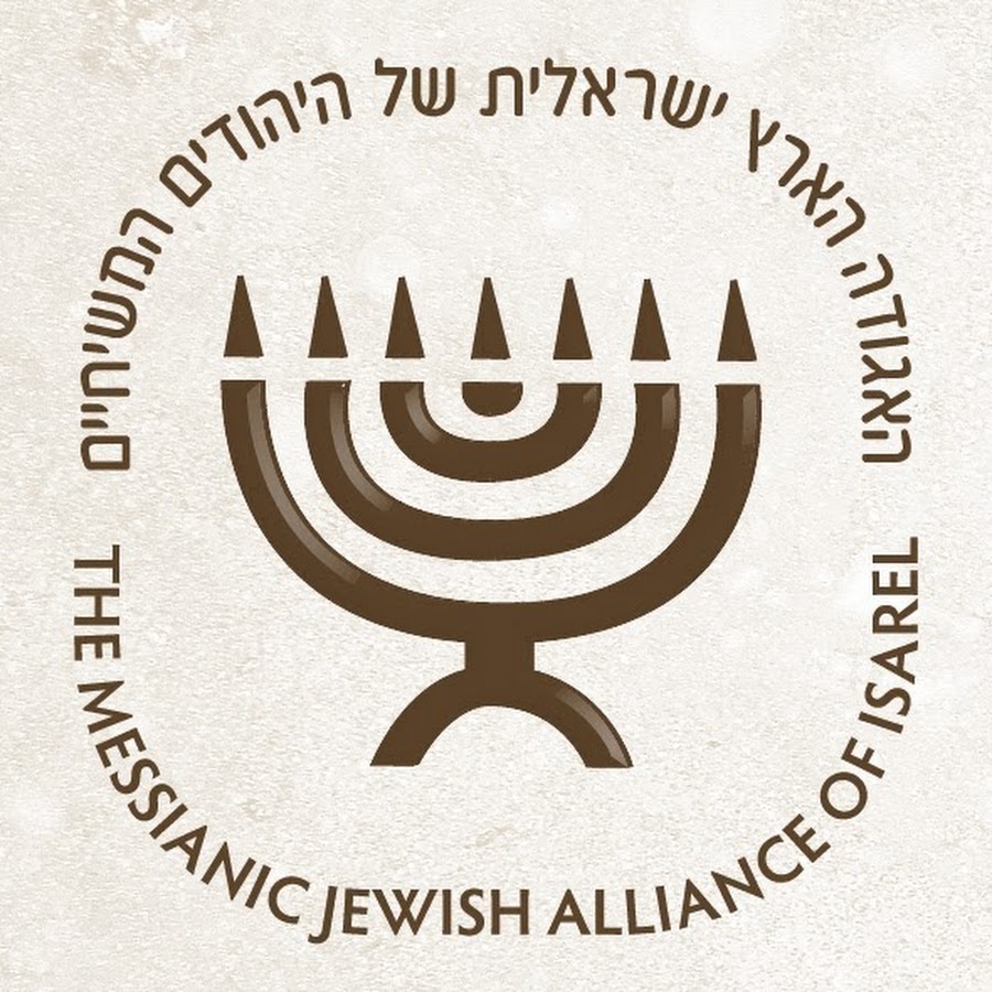 Messianic Jewish Alliance of Israel YouTube