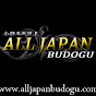 All Japan Budogu