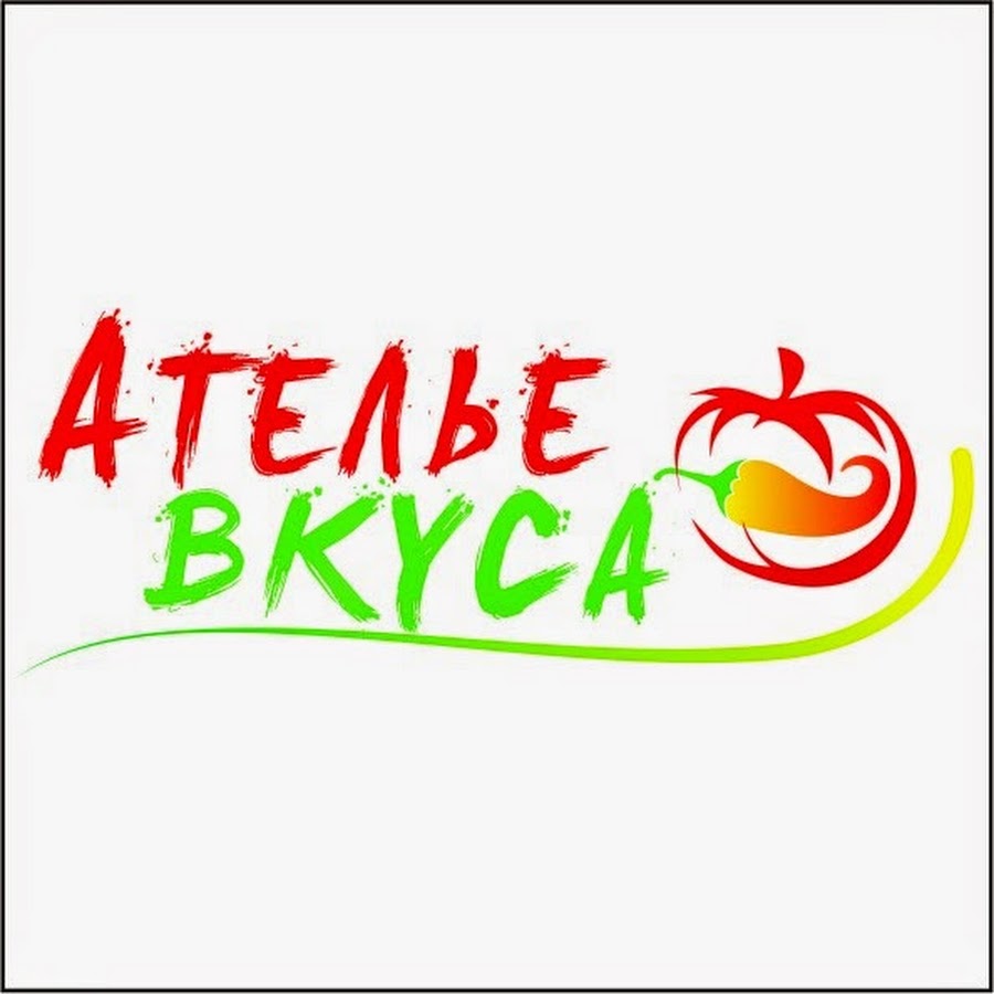 Ателье вкуса. Ателье вкуса Краснодар ресторан. Ателье вкуса логотип. Ателье вкуса Ногинск. Ателье вкуса Завтраки логотип.