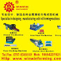 Metal forming machine manufacturer