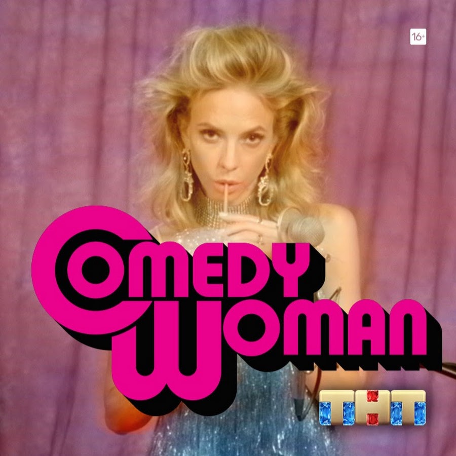 Смотреть онлайн comedy woman все выпуски