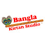 Bangla Kirtan Studio