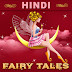 logo Hindi Fairy Tales