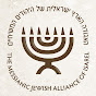 Messianic Jewish Alliance of Israel