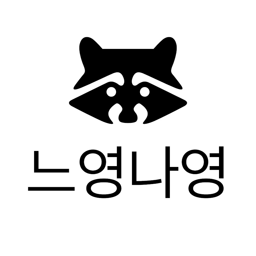느영나영.에세이 - YouTube 느영나영.에세이