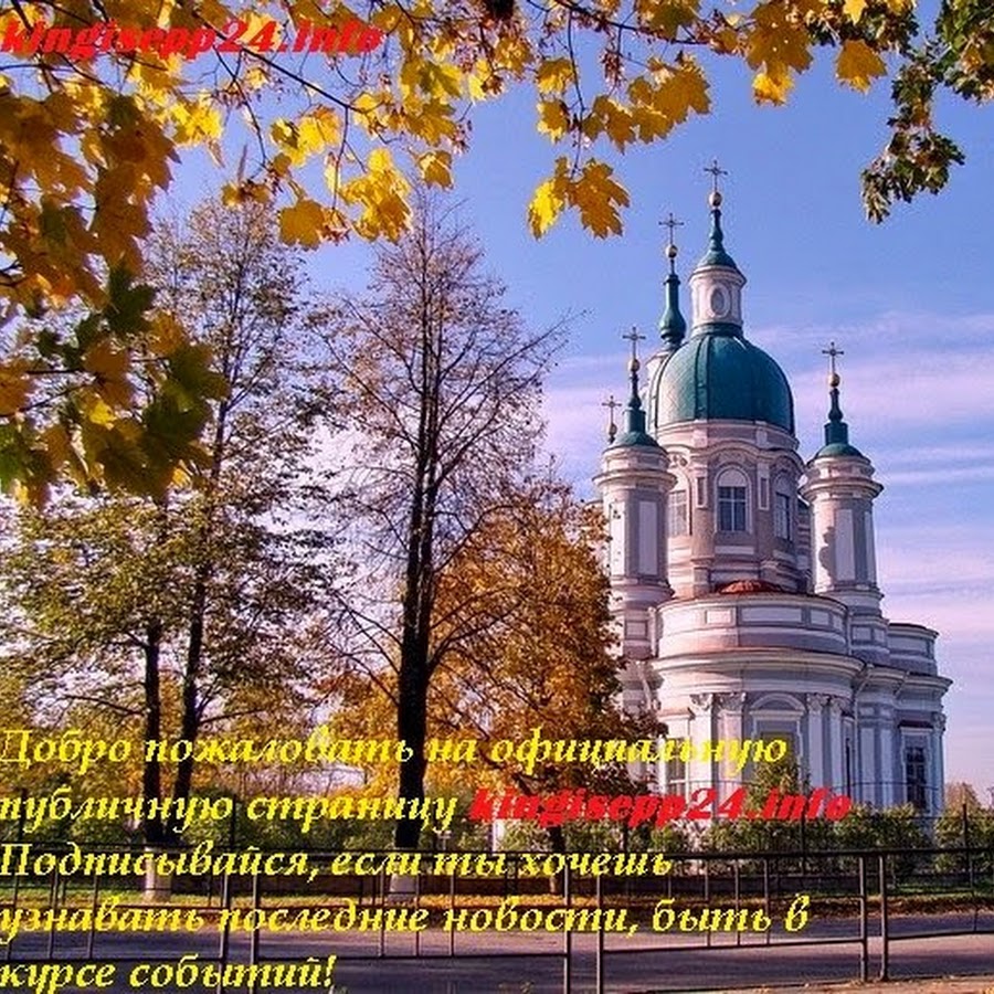 Достопримечательности кингисеппа фото