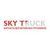 logo SkytruckRU