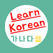 Learn Korean ABC 가나다쌤