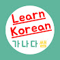 Learn Korean ABC 가나다쌤