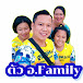 ตัว อ. Family