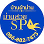 ม่านสวยSp ลําลูกกาคลอง 4 ช่างพิมพ์