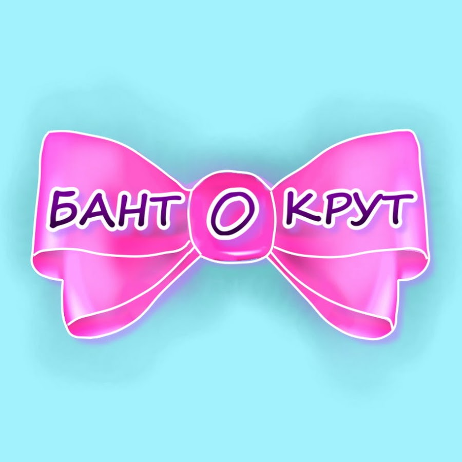 БАНТОКРУТ @Bantokrut