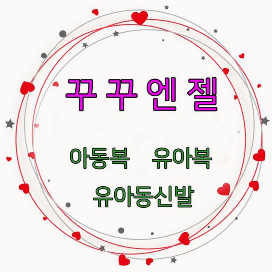 꾸꾸엔젤 - YouTube 꾸꾸엔젤