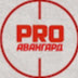 logo PRO Авангард