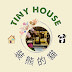 Tiny House裝熊的貓