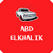 عبد الخالق - ABD ELKHALIK