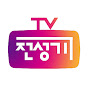 전성기TV