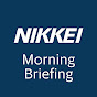 日経電子版 朝刊1面を読もう。Morning Briefing