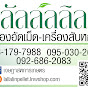 เครื่องอัดเม็ดอาหารสัตว์ เครื่องสับหญ้าเนเปียร์