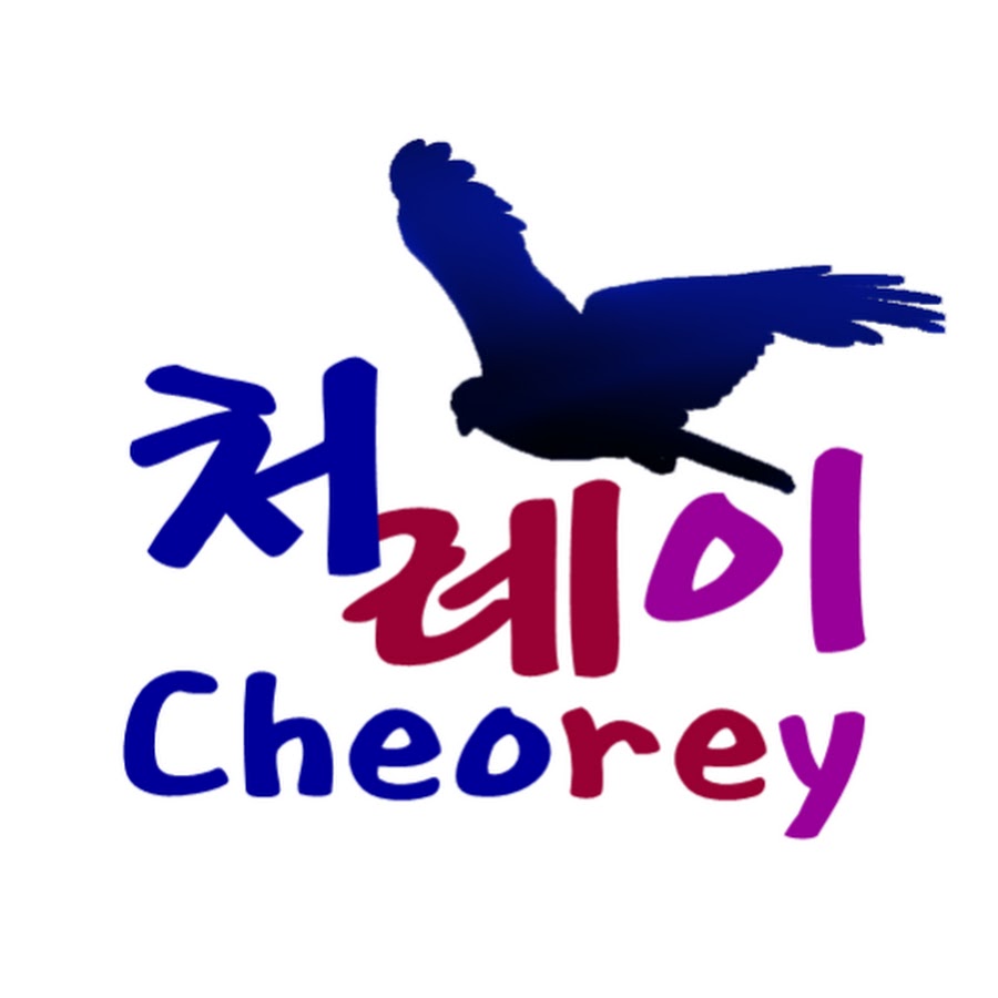 처레이 Cheorey - YouTube 처레이 Cheorey