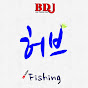 BDJ허브의 healing fishing diary