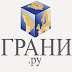 logo Грани.Ру