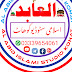 logo Al Abid Islamic Studio