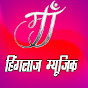 Ma Hinglaj Music