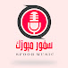 سفور ميوزك SFOOR MUSIC