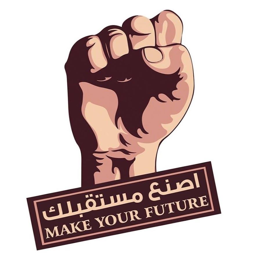 اصنع مستقبلك @user-iq3eh5ne3o