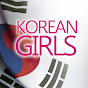 KOREAN GIRLS فتيات كوريات