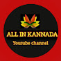 ALL IN KANNADA