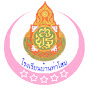 โรงเรียนบ้านท่าโสม