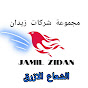 Jamil Zedan