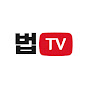 법무부TV