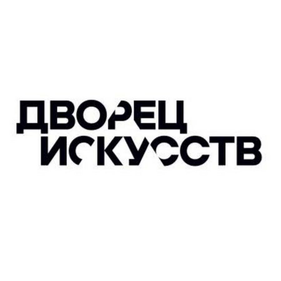 Дворец Искусств - YouTube