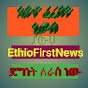 Ethio First News Official