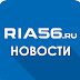 logo RIA56 Видео