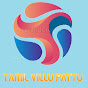 Tamil villupattu