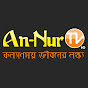 An-Nur tv