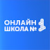 Онлайн Школа No1