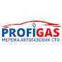 PROFIGAS