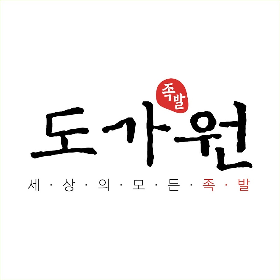 도가원 - 세상의 모든 족발 - YouTube 도가원 - 세상의 모든 족발