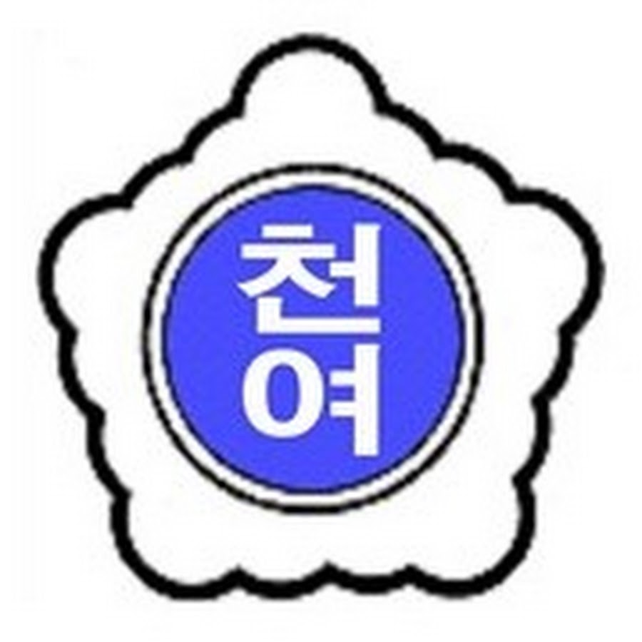 천안여자고등학교 - YouTube 천안여자고등학교